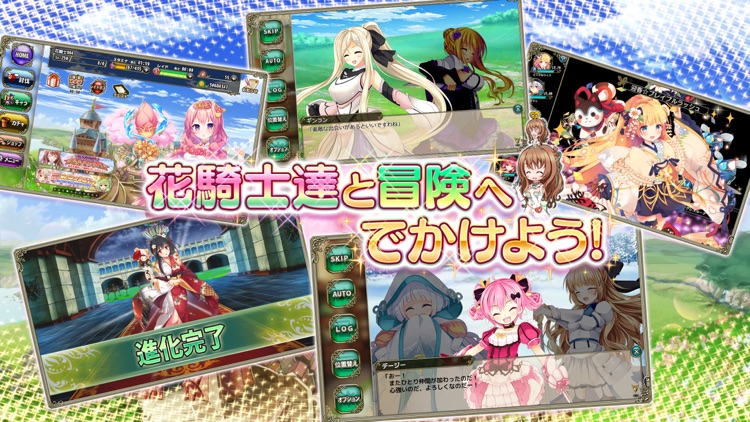 フラワーナイトガール FLOWER KNIGHT GIRL screenshot-3