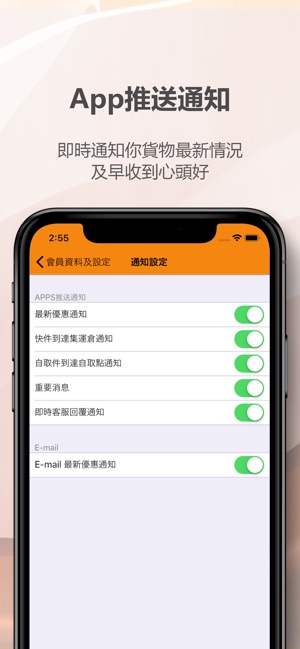 新世代集運 HKREFILL(圖8)-速報App