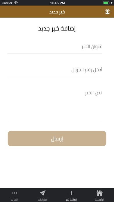 الصاعدي screenshot 3