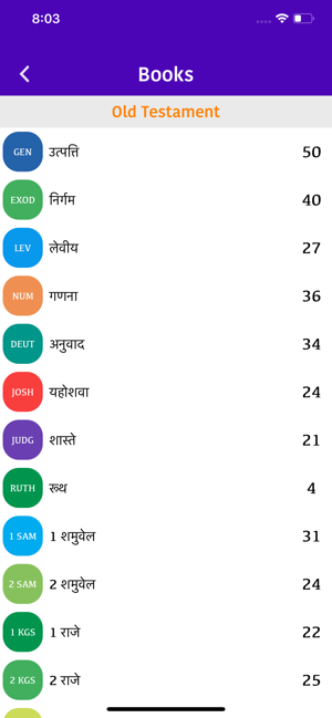 Marathi Bible(圖1)-速報App