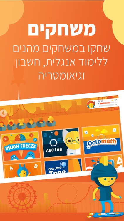 A+ Kids | לגדול חכם screenshot-3