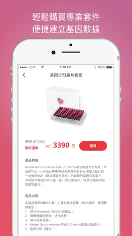 Game screenshot Lin App 基因檢測 apk