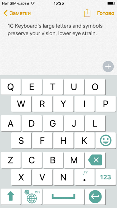 1C Keyboard Screenshot 1