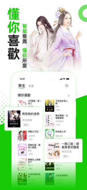 精靈小說-特色網路愛情小說大全(圖2)-速報App