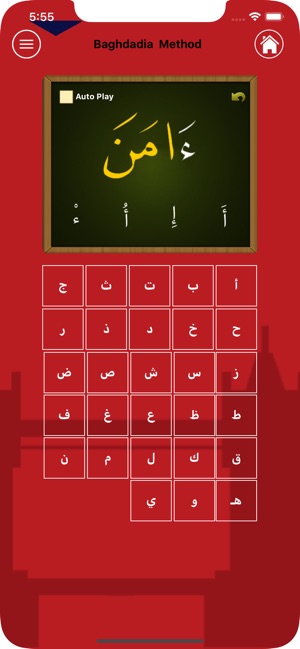 Learn Arabic – Juz’ Amma(圖3)-速報App