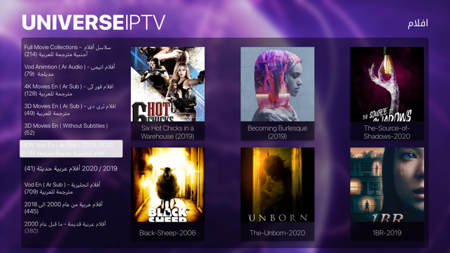 Universe IPTV Player يونيفرس(圖2)-速報App