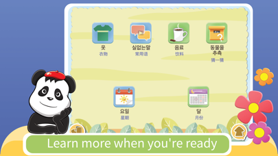 Kids YAY - Learn Korean screenshot 2