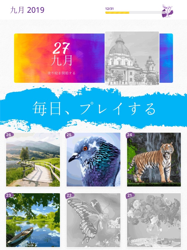 【最高のコレクション】 塗り絵 作成 ソフト - 印刷可能なぬりえ-Nurienenura