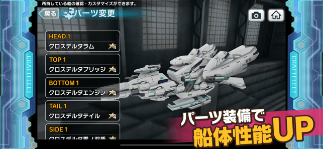 ‎[艦隊バトル]天空のクラフトフリート スクリーンショット