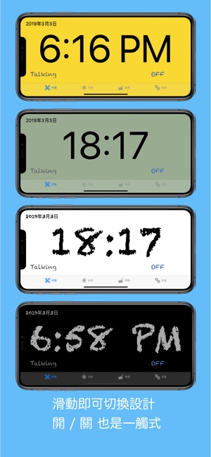 VoiceClock - 語音時鐘(圖5)-速報App