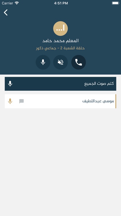 مقرأة تحفيظ عنيزة screenshot-3