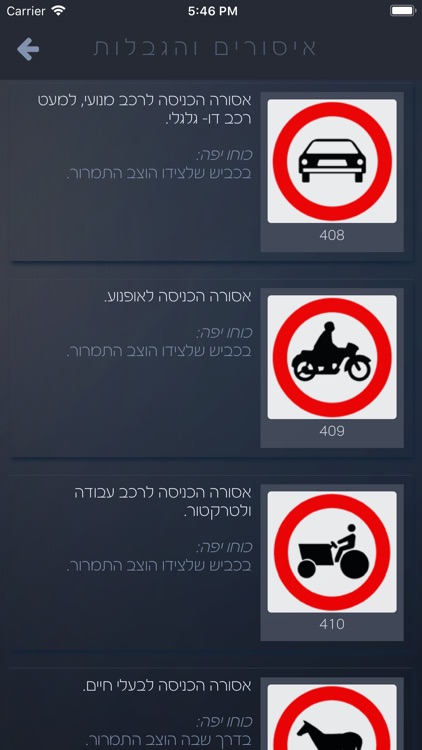 לימוד תאוריה 10 פלוס screenshot-3