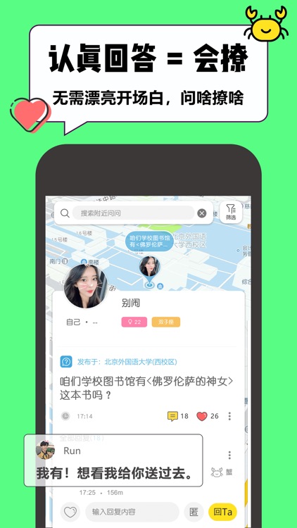 Linda – 探探附近狐友