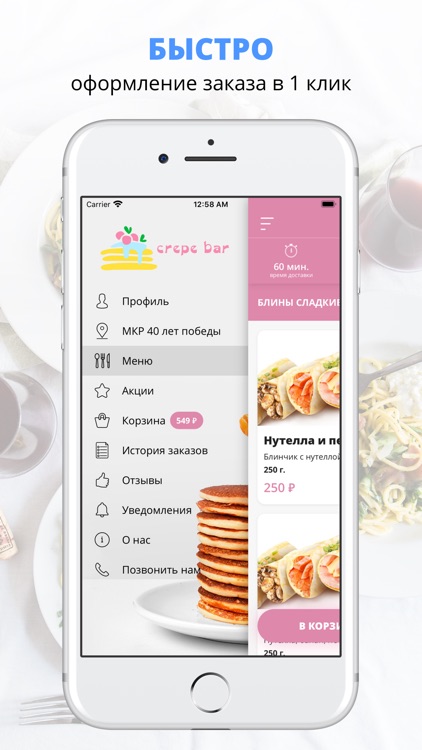 CREPE BAR | Краснодар