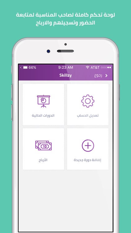 سكلزي Skillzy screenshot-4