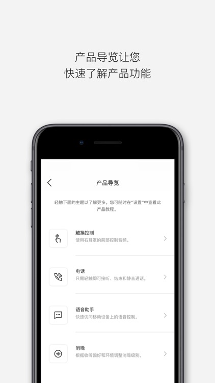 Bose音乐 screenshot-3