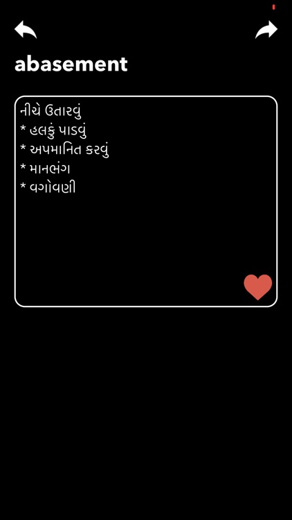 Guj Dictionary screenshot-4