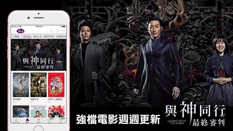 LiTV 線上影視 screenshot-6