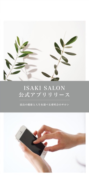 ISAKI SALON