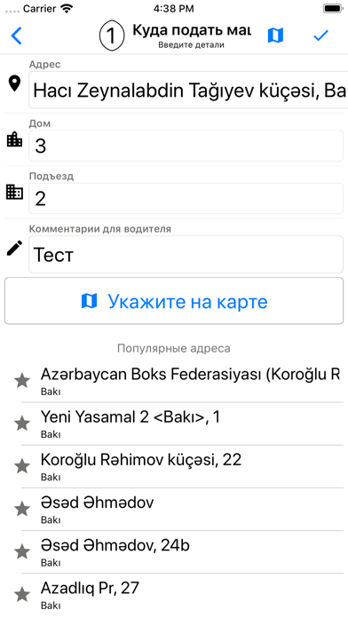 *1001 Такси (Баку) screenshot 4