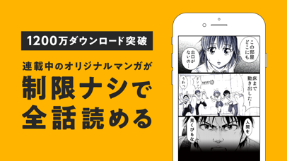 GANMA! (ガンマ) -話題の漫画が読... screenshot1