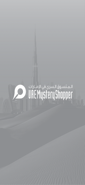 UAE Mystery Shopper(圖1)-速報App