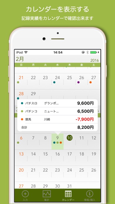 BET手帳 screenshot1