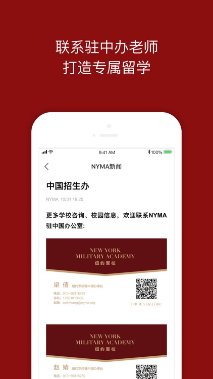 纽约军校 screenshot-3