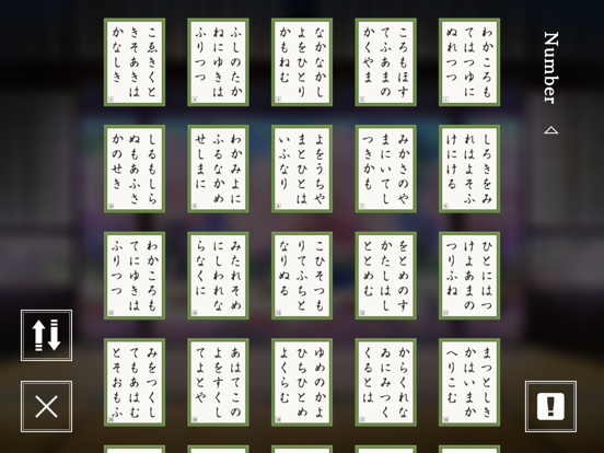 Скачать игру Competitive Karuta ONLINE