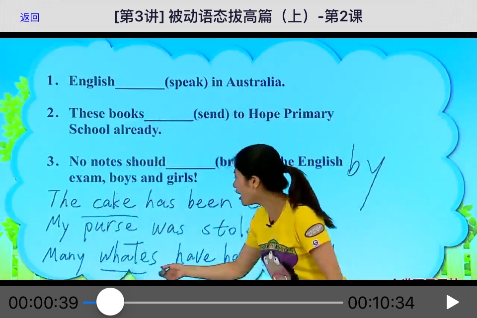 小学英语被动语态 screenshot 3