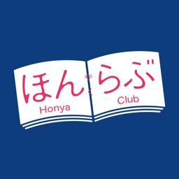 書店の在庫検索＆本の取り寄せができるアプリ「ほんらぶ」