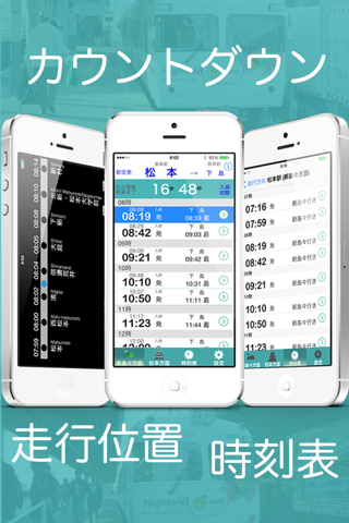 KamikochiLine - náhled