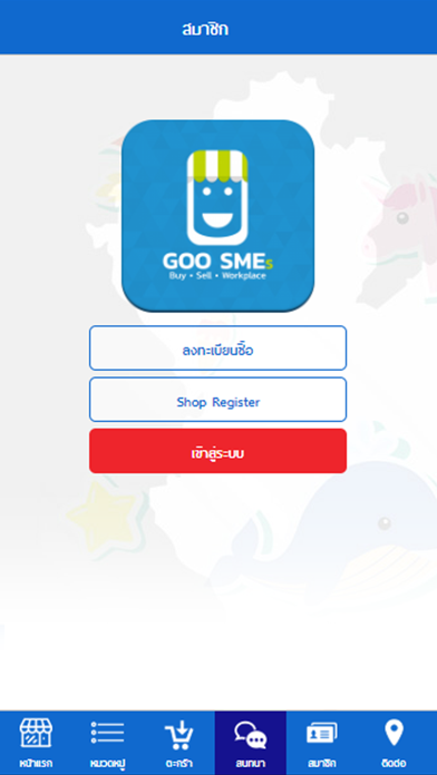 GOO SMEs : กูเอสเอ็มอี screenshot 3