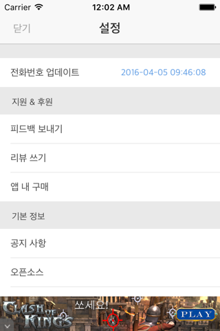 마이폰북-초성검색,빠른검색 - náhled