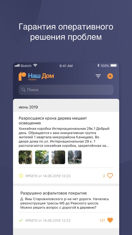 Наш Дом Рязань