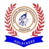 Sandeepani School - Holalkere