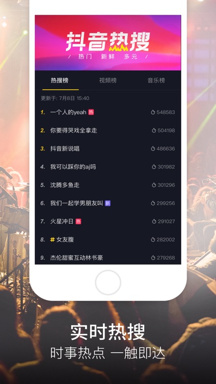 抖音短视频 screenshot-4