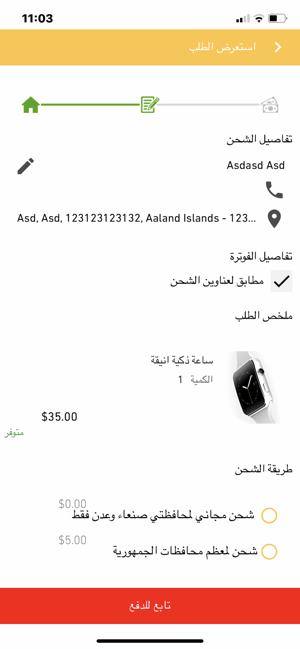 Yemen Deal يمن ديل(圖4)-速報App