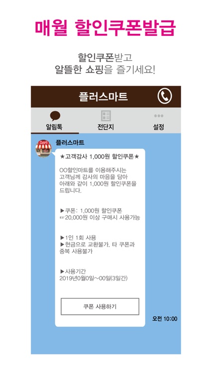 플러스마트 증산점 screenshot-3