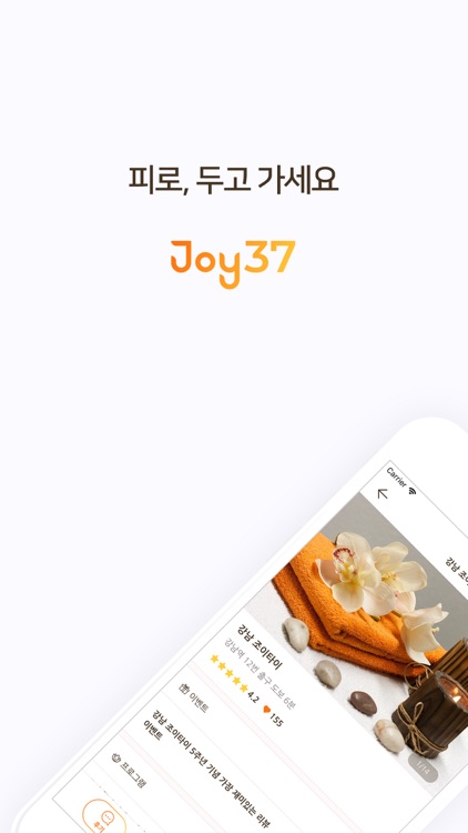 조이37