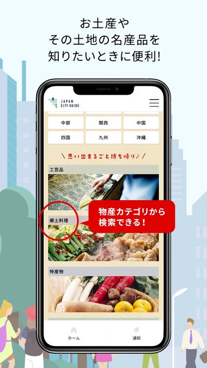 JAPAN CITY GUIDE screenshot-3