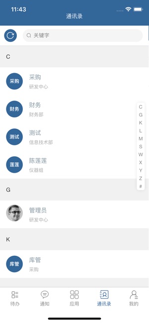 Smarterlab(圖5)-速報App