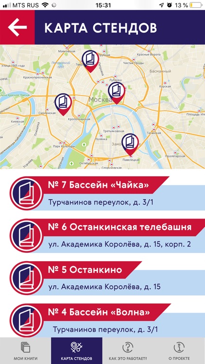 День города Москвы 2019 screenshot-6