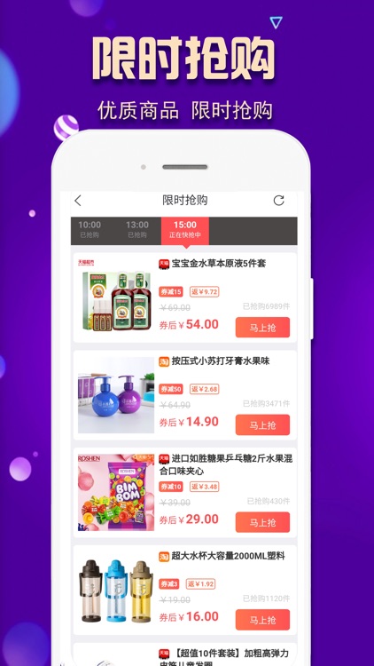 优惠券-领优惠券购物的省钱APP