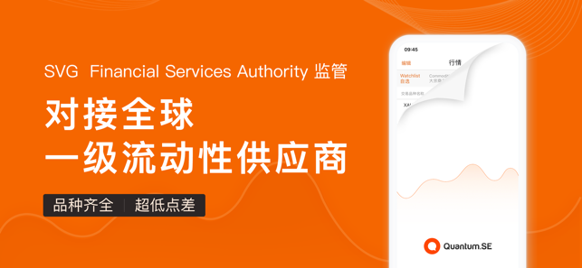 QuantumSE.-原油黃金美股指數交易平臺(圖1)-速報App