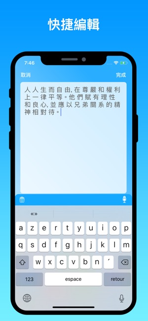 快捷翻譯--(圖3)-速報App