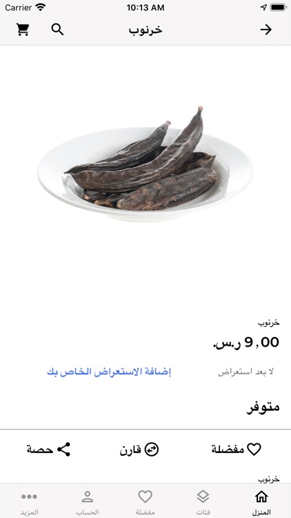 سوق العطارين