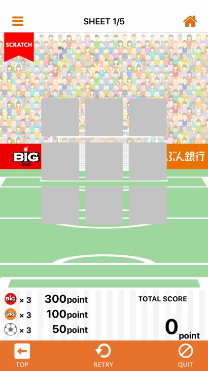 じぶん銀行toto(BIG)