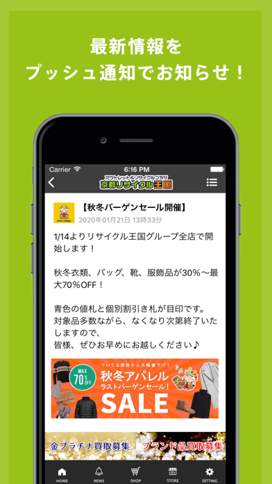 京都リサイクル王国公式アプリ screenshot 2