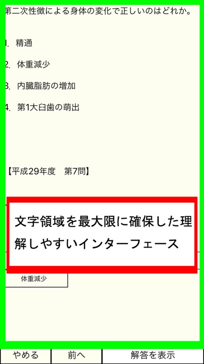 医療系資格 統合版